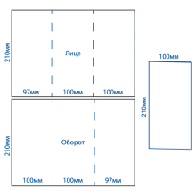 Евро буклет 100х210 мм